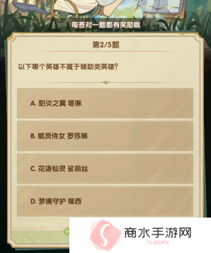 剑与远征诗社竞答3月答案是什么2