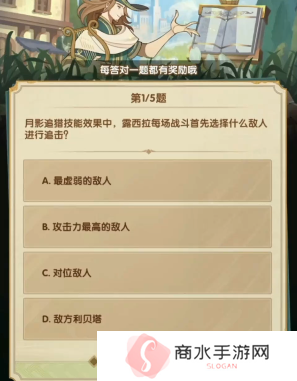 剑与远征诗社竞答3月答案是什么21
