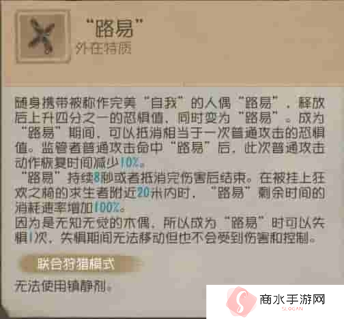 第五人格2
