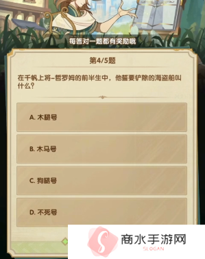 剑与远征诗社竞答3月答案是什么4
