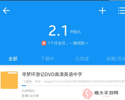 磁力猫app怎么下载视频3