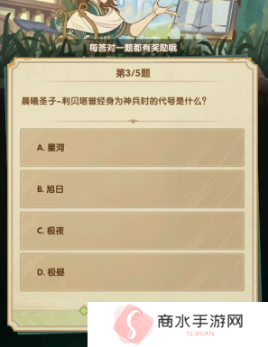 剑与远征诗社竞答3月答案是什么3
