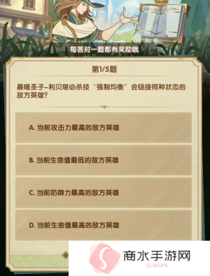 剑与远征诗社竞答3月答案是什么16