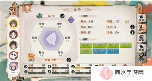 最强祖师五行剑培养攻略4