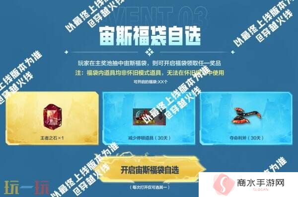 CF穿越火线全新宙斯套装将登场！炼狱-秦师限时返场！