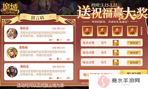 魔域口袋版3