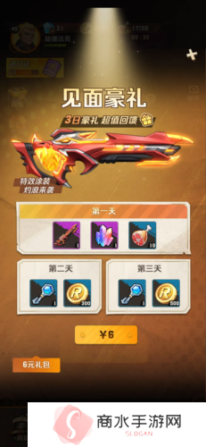 向僵尸开炮枪械怎么升级