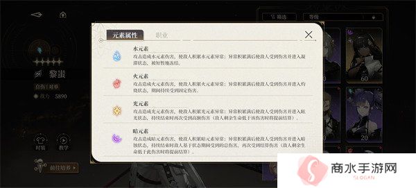 黑色信标元素克制关系是什么 元素克制关系介绍一览