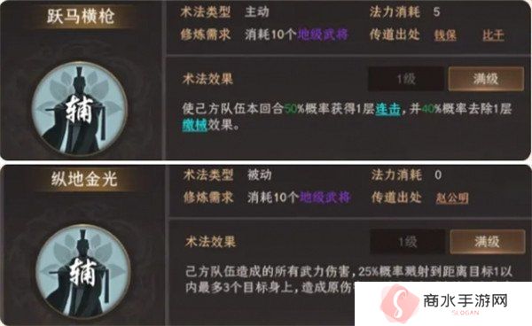 封神开天土行孙术法怎么选 土行孙术法选择推荐