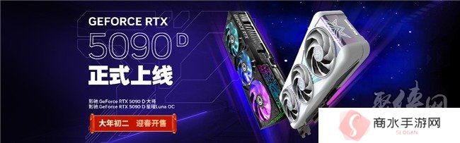 更快更强更AI，影驰GeForce RTX 5090 D 大将评测