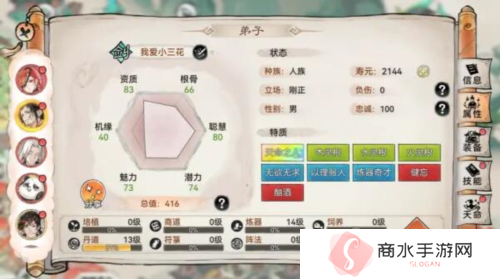 最强祖师弟子结为道侣技巧攻略2
