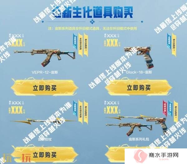 CF穿越火线全新宙斯套装将登场！炼狱-秦师限时返场！