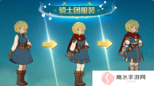 二之国交错世界时装怎么获得2