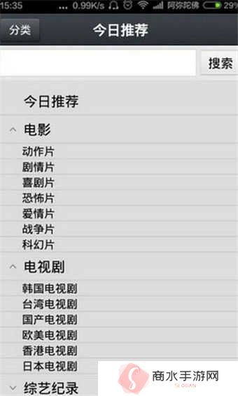 那好吧2024（新密码）下载