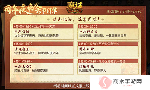 魔域口袋版2