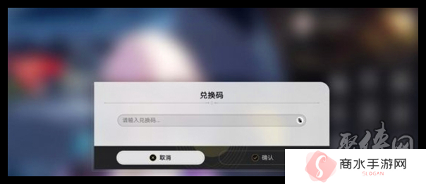 崩坏星穹铁道2.7隐藏兑换码有什么 2.7隐藏兑换码免费有效汇总