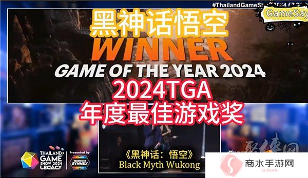 2024金摇杆奖获奖名单公布 黑神话悟空获得年度最佳游戏奖
