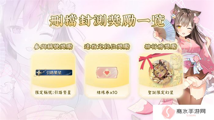 《天月麻雀》删档封测启动！抢先体验全新内容领限定奖励