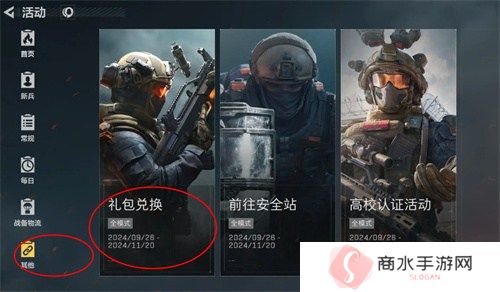 三角洲行动2024最新兑换码 三角洲行动cdk兑换码大全最新
