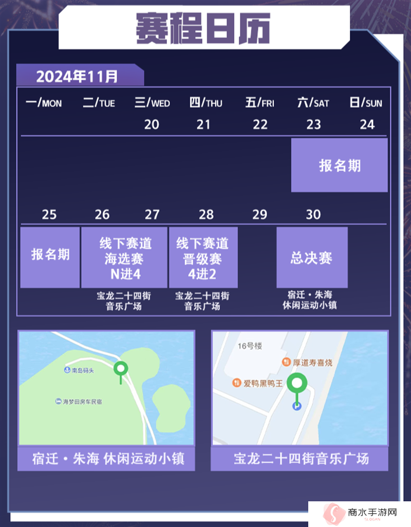 “项王杯”暨2024江苏省虎牙村运会CF手游报名火热，全民电竞热潮即将引爆