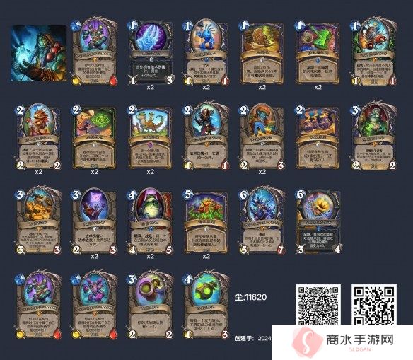 炉石传说恋旧萨卡组代码分享 深暗领域法强恋旧萨卡组推荐