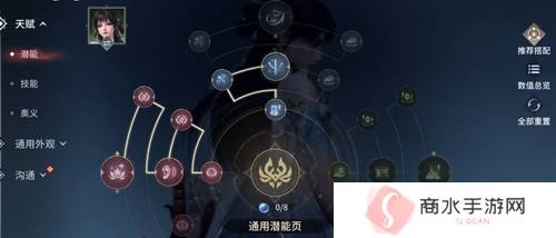永劫无间殷紫萍天赋推荐 永劫无间手游殷紫萍天赋搭配介绍