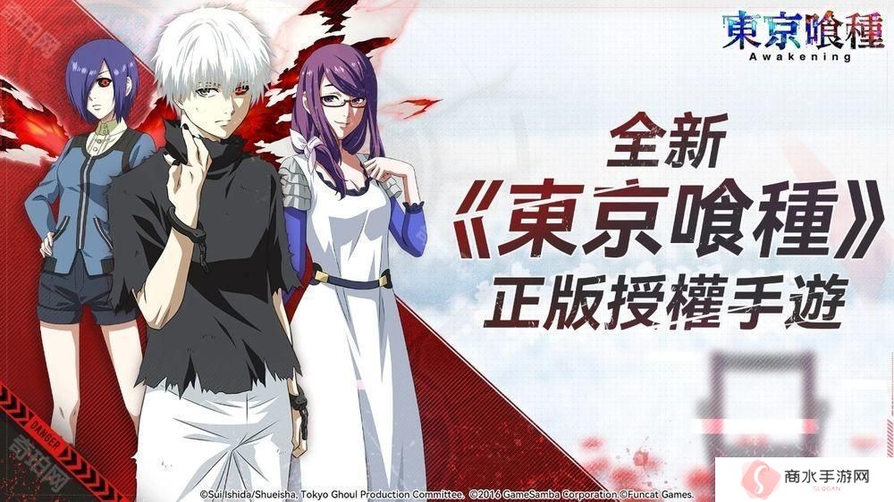 《东京喰种》正版授权《东京喰种：Awakening》于 Google Play 商店开放预先註册