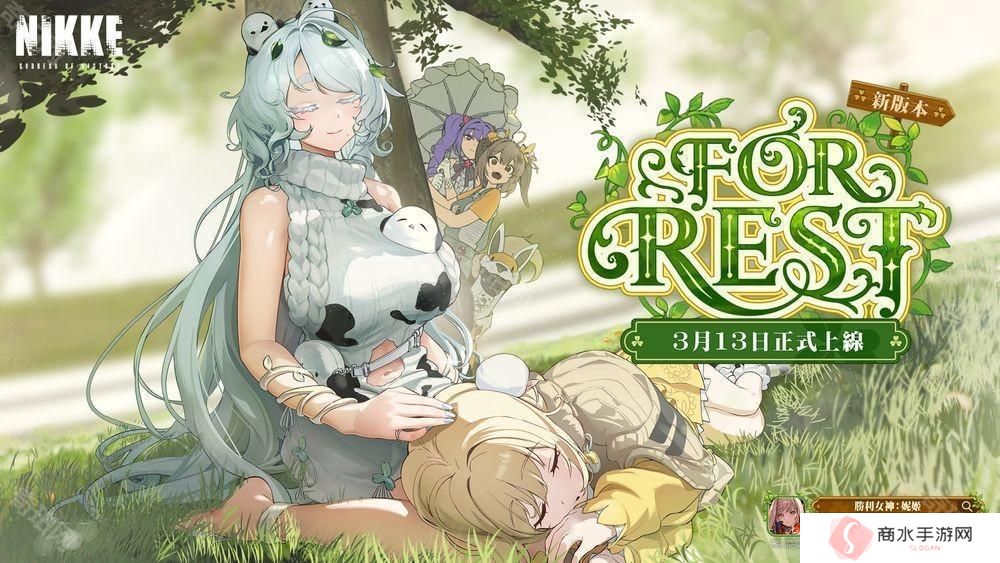 《胜利女神妮姬》预告推出 SSR 角色「特蕾娜」及剧情活动「FOR REST」