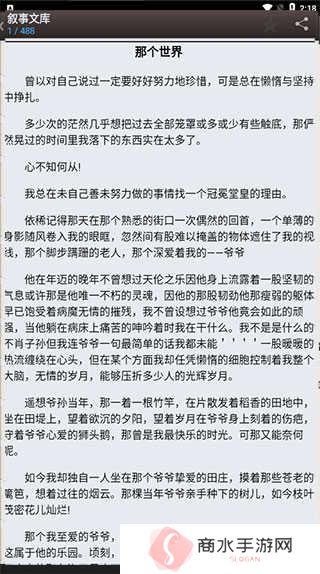 海棠书屋