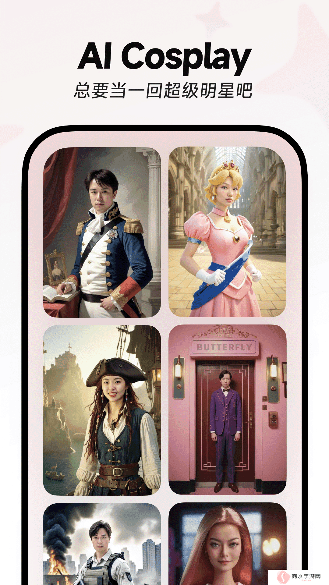 星绘ai免费版app