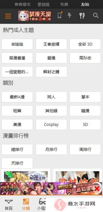JMComicron2安装包下载