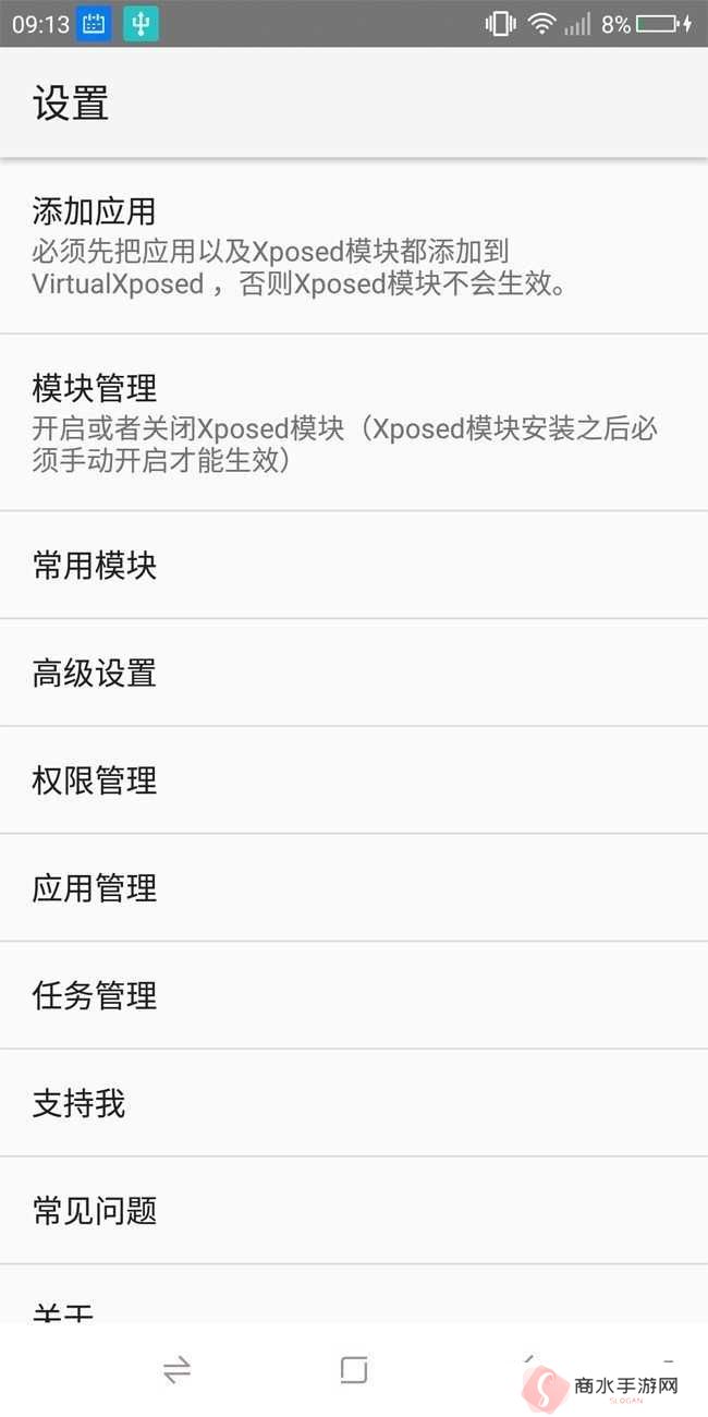 VirtualXposed官网版下载