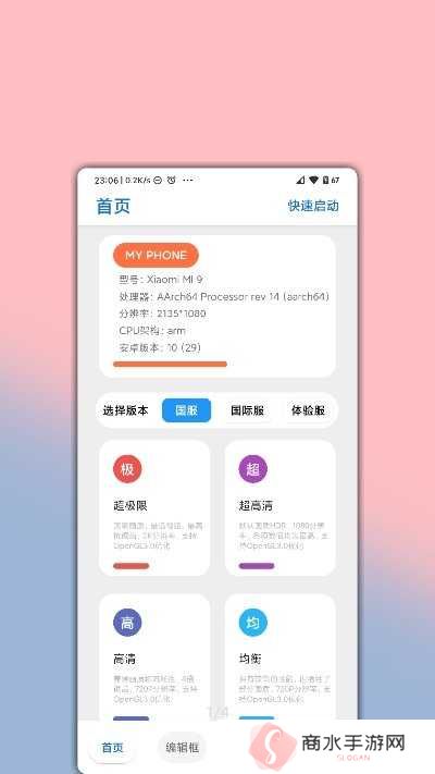 LumnyTool画质助手官方5.0下载