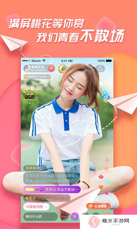 易直播app最新官方下载