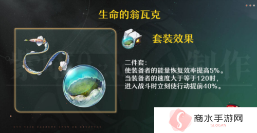 崩坏星穹铁道阮梅遗器搭配推荐5