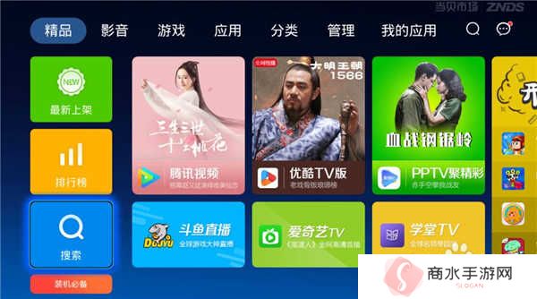 电视家4.0tv版怎么下载到电视机