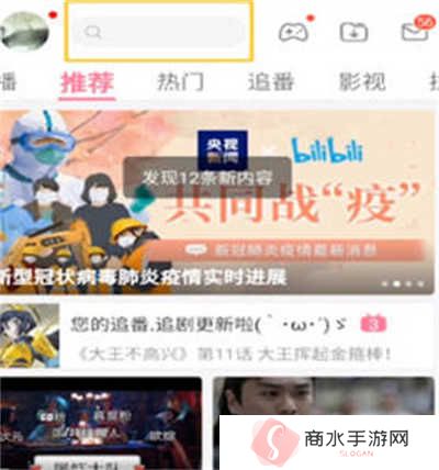哔哩哔哩加好友功能在哪里