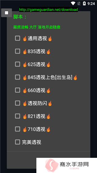 和平精英透视辅助器2024下载