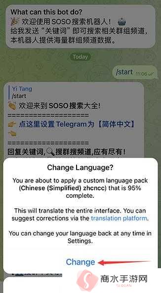 Telegraph社交软件