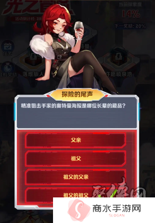 向僵尸开炮探险的尾声答案是什么 探险的尾声答案一览