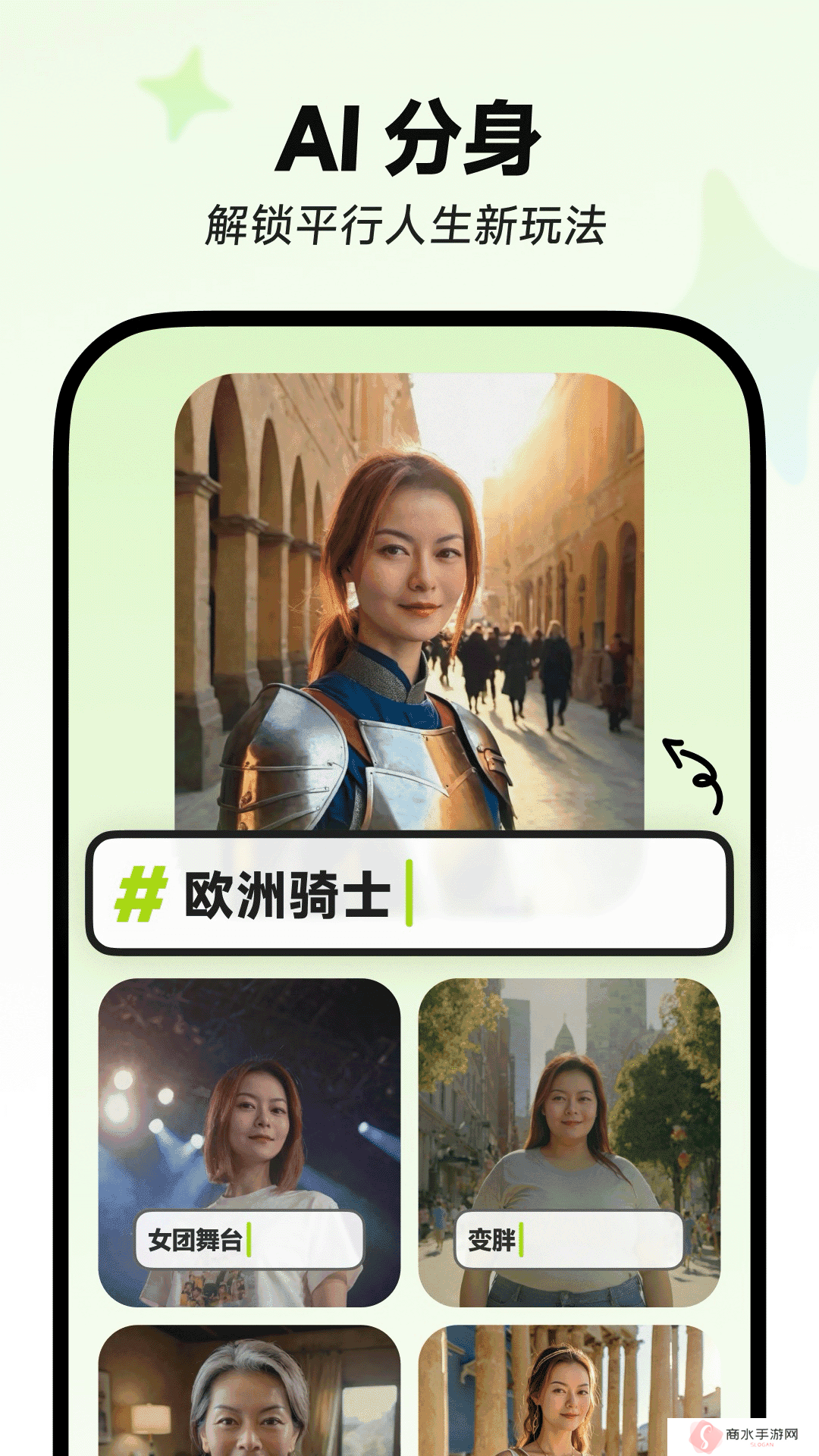 星绘ai免费版app
