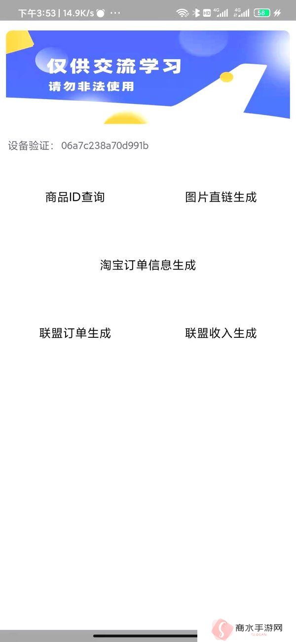 2021年最新版淘宝订单模拟生成器app免费下载