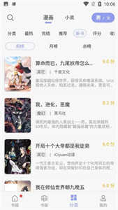 风车动漫安卓版