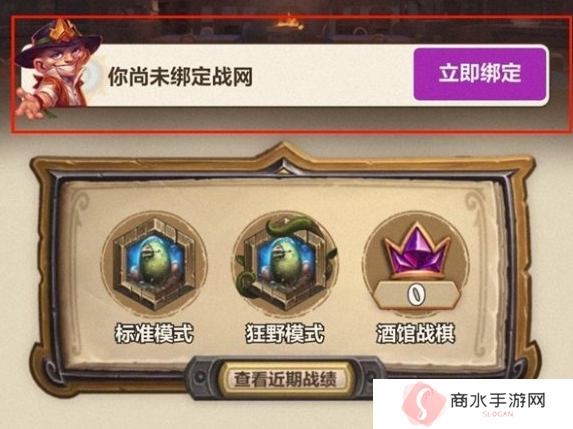 炉石传说微信上怎样查询战绩 炉石传说微信查询战绩方法