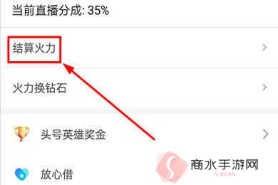 火山极速版使用教程截图3