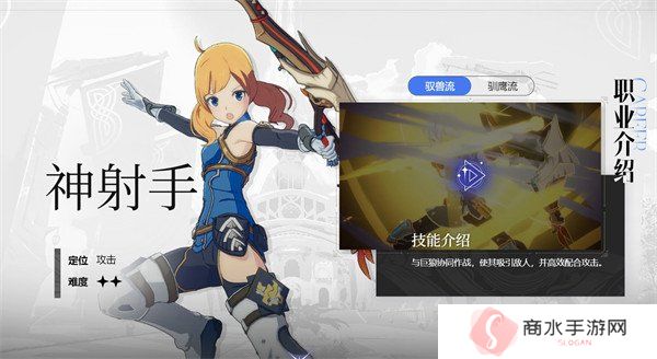 星痕共鸣神射手怎么玩 神射手玩法攻略