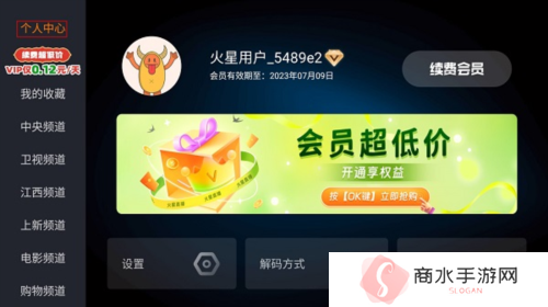 火星直播怎么切换微信登录1