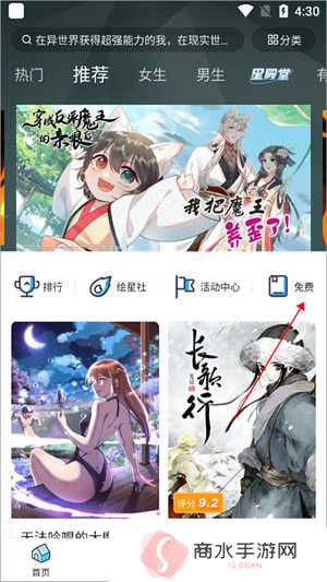 哔哩哔哩漫画永久VIP版缓存漫画教程1