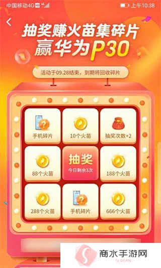 火山极速版使用教程截图2
