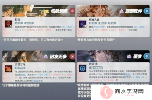 白荆回廊自选SR烙痕怎么选